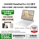 華為MatePad Pro 12.2英寸2024款雙層OLED全面屏影音娛樂(lè )學(xué)習考研商務(wù)辦公繪畫(huà)學(xué)生平板電腦旗艦高端款 宣白 12+256G 標準版 官方標配+曬單有禮