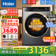 海爾（Haier）滾筒洗衣機全自動(dòng)家用11/12公斤一級能效大容量 單洗/帶烘干一體小型超薄變頻以舊換新 滾筒 12kg 洗烘一體藍盾除菌螨羽絨毛毯AI洗自清潔