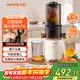 九陽(yáng)（Joyoung）原汁機三段壓榨家用多功能大口徑電動(dòng)冰淇淋機全自動(dòng)冷壓榨果汁果蔬機渣汁分離Z12-LZ566 