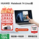 華為（HUAWEI）Matebook 14Linux版筆記本電腦國家補貼觸屏高刷2.8K OLED屏超薄高性能輕薄便攜商務(wù)辦公學(xué)習學(xué)生 U5-125H 16G 1T 2.8K觸屏 皓月銀 店鋪預裝Wi