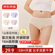 京東京造【首次免洗】純棉女士?jì)妊澤讲杌?0A抗菌桑蠶絲襠中腰少女 L