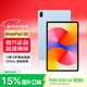 華為（HUAWEI）【國家補貼】MatePad SE 標準款 11英寸2024款華為平板電腦高刷護眼大屏 學(xué)生平板 8+256GB 星海藍