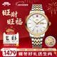 北京手表男士全自動(dòng)機械表十二生肖情侶表本命年新年生日禮物送男生