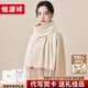 恒源祥圍巾女秋冬季保暖可愛(ài)時(shí)尚漸變100%羊毛圍脖送女友生日新年禮物