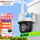 ?？低?g攝像頭免流量球機監控器室外免充值全彩夜視語(yǔ)音對講入侵警告野外戶(hù)外魚(yú)塘農村 HK 400萬(wàn)雙光全彩HK-Q1S4M-GL/LN 含128G內存卡
