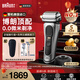 博朗（BRAUN）9系Pro+電動(dòng)剃須刀往復式刮胡刀德國原裝進(jìn)口便攜款帶鬢角修剪器送男友男士老公父親 新年禮物 時(shí)尚銀 巔峰9系頂配單刀款
