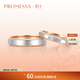 周生生 18K黃金及Pt950鉑金PROMESSA小皇冠素圈戒指對戒85360R 24圈