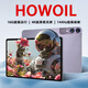 HOWOIL平板電腦padPro2026新款pad 4K超清大屏全面屏144Hz全網(wǎng)通5G高刷網(wǎng)課學(xué)習游戲娛樂(lè )辦公四合一 雪青紫 17pro16G運行+256G內存+14英寸 精選禮品13一整套送