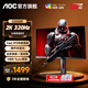 AOC 24.5英寸2K原生300HZ超頻320Hz FastIPS 游戲電競顯示器 硬件低藍光HDR400宙斯盾 【升級】2K 320Hz新戰神 Q25G4S