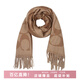 蔻馳（COACH）【元旦禮物】 圍巾男女通用保暖羊毛長(cháng)款流蘇圍脖披肩 CU807 駝色 CAM