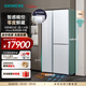 西門(mén)子（SIEMENS）530升大容量對開(kāi)三門(mén)T型門(mén)家用變頻電冰箱 雙循環(huán)  零度保鮮 智能感應eNose KT92AA320C