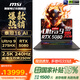 微星（MSI）泰坦16/17/18AI 補貼20% 16英寸電競游戲本全新Ultra9 275HX滿(mǎn)功耗50系獨顯學(xué)生筆記本電腦 泰坦16 U9/RTX5080/16G/1T