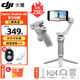 大疆（DJI） Osmo Mobile SE 手機云臺穩定器自拍桿 三軸增穩智能跟隨跟拍防抖 vlog 拍攝神器 折疊手持穩定器 Osmo Mobile SE【送自拍器+補光燈】 官方標配（不含隨心換