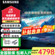 三星（SAMSUNG）75英寸 4K超高清 電視  32G內存 AI智能補幀 人工智能  網(wǎng)絡(luò )液晶平板電視機 75英寸 開(kāi)機無(wú)廣告