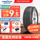 固特異（Goodyear）汽車(chē)輪胎全新 舒適安全型 ASSURANCE TRIPLEMAX 安乘 185/60R15 84H 新捷達昕銳