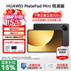 華為（HUAWEI） MatePad Mini 華為平板電腦 8.8英寸小平板 大手機 OLED屏 SIM卡版 可通話(huà) 悅讀版 12G+256G 曜石黑 官方標配