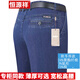 恒源祥牛仔褲男棉彈力寬松直筒秋冬季高檔加絨休閑褲子高腰中老年爸爸裝 秋冬款牛仔藍2803 厚款 36 尺碼（腰圍2尺8