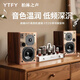 YTFY柏林之聲家用hifi發(fā)燒級5寸2分頻無(wú)源小書(shū)架桌面音箱膽機組合音響套裝 驛歌L5音響(黑胡桃)