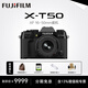 富士（FUJIFILM）XT50 X-T50套機 XM5 微單數碼相機 直播視頻Vlog6K 學(xué)生照相機 富士X-T50 黑+16-50【一鏡全能】 官方標配【64G卡+肩帶+usb線(xiàn)】