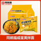 同碗面咸蛋黃拌面116g*5袋 泡面方便面干脆面方便速食夜宵代餐