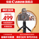 佳能（Canon）佳能手柄藍牙自拍遙控器三腳架套裝 BR-E1適用R6二代 R7 R8 R10 R50 200D G7X3 G7X3 G5X2 M200 M50