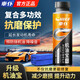 車(chē)仆發(fā)動(dòng)機抗磨降噪機油寶引擎防抖動(dòng)燒機油延長(cháng)發(fā)動(dòng)機壽命保護劑