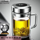 馳諾雙層加厚防爆男泡茶大容量茶水分離帶手柄高顏值測溫帶蓋玻璃水杯 手柄測溫鋼 1000ml 送杯刷