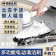 麥舒特德國品質(zhì)洗鞋機電動(dòng)清潔刷全自動(dòng)多功能家用手持無(wú)線(xiàn)廚房馬桶刷地 【升級款】6件套+高速電機+海綿刷頭