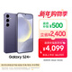 三星Samsung Galaxy S24+ AI手機 5000萬(wàn)像素 第三代驍龍8 游戲手機 拍照手機 12GB+256GB 秘礦紫