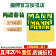 曼牌濾清器（MANNFILTER）濾清器/濾芯適配別克汽車(chē)保養套裝 兩濾（活性炭空調濾芯+空氣濾芯） 20-23款 GL8 陸上公務(wù)艙652T（2.0T