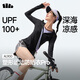 蕉下（beneunder）運動(dòng)防曬衣女AL900辣妹防曬服防紫外線(xiàn)顯瘦戶(hù)外湛光黑L