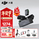 大疆（DJI） MIC 2 無(wú)線(xiàn)領(lǐng)夾麥克風(fēng)一拖二/一拖一直播降噪收音麥 手機相機收音器藍牙 DJI Mic 2 一拖二【贈實(shí)用禮包】 官方標配