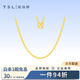 謝瑞麟黃金素鏈女側身鏈足金M扣黃金項鏈送女友老婆新年生日禮物計價(jià) 足金側身鏈約10克