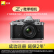 尼康（Nikon）Zf 40mm f/2 SE全畫(huà)幅復古微單套機 銀色機身 尼康云創(chuàng  ) 4K/60P視頻