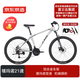 京東京造 XC300山地自行車(chē)鋁合金禧瑪諾21速機械碟剎成年人學(xué)生17寸時(shí)空銀