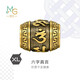 周生生新年禮物六字大明咒黃金轉運珠足金Charme酷黑 XL串珠94395C定價(jià)