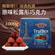喬慕進(jìn)口原味松露形代可可脂巧克力1000g送女友情人節禮物吃貨禮盒裝 大自然原味1kg