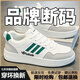 斷碼男鞋2025冬季加絨運動(dòng)鞋男士潮流小白鞋板鞋男百搭休閑鞋子男 AD522白綠【皮面】 41