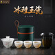 塔馳密司（TOUCH MISS）旅行茶具套裝便攜式高端陶瓷三才蓋碗杯子戶(hù)外旅游快客杯