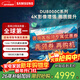 三星（SAMSUNG）55DU8000C 55英寸 4K 智能網(wǎng)絡(luò )高清平板液晶電視機超薄一級能?chē)已a貼以舊換新 55英寸