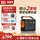 電小二【2度電新品】快充戶(hù)外電源2200W大功率大容量220V移動(dòng)電源車(chē)載露營(yíng)應急戶(hù)外作業(yè)蓄電池2000Pro2