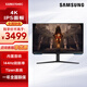 三星（SAMSUNG）4K分辨率 高刷新率IPS電競游戲顯示器HDR400電腦辦公設計升降旋轉豎屏 S32BG700EC/32BG704EC隨機發(fā)
