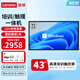 聯(lián)想（Lenovo）43英寸多媒體觸摸會(huì )議一體機windows電腦系統電子白板觸控辦公大屏商用觸屏顯示器DST43
