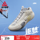 匹克態(tài)極逐夢(mèng)籃球鞋男鞋冬季新款緩震實(shí)戰舒適運動(dòng)鞋耐磨比賽球鞋 乳白/灰 41