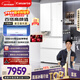 卡薩帝（Casarte）攬光520L法式多門(mén)冰箱594mm超薄零嵌入式雙系統一級能效BCD-520WGCFDM4WKU1國家補貼