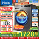 海爾（Haier）滾筒洗衣機【國家補貼享8折】全自動(dòng)10公斤家用大容量超薄機身雙噴淋除菌變頻洗烘一體機以舊換新 20年防生銹+烘干+防過(guò)敏蒸汽洗+1.1高洗凈比