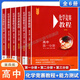 2025高中化學(xué)競賽教程+能力測試第四版第一二三分冊化學(xué)紅皮書(shū)高一二三年級高中化學(xué)競賽培優(yōu)教程高中化學(xué)奧林匹克競賽教材輔導講義 全套6冊