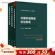 【推薦3冊】中國抑郁障礙防治指南2025版精神分裂癥指南中國雙相障礙防治指南2025篩查評估診斷治療預防與康復創(chuàng  )傷后應激障礙人民衛生出版社中華醫學(xué)會(huì )精神醫學(xué)分會(huì )
