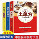 民間秘方（全3冊）土單方+民間祖傳秘方+小方子治大病 實(shí)用中醫養生大全老中醫書(shū)