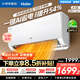 海爾（Haier）新品【小紅花】新一級能效 家用變頻冷暖空調掛機 獨立除濕 臥室省電靜音防直吹空調 家電補貼20% 凈省電 大1匹 一級能效新品凈省電26E1-1